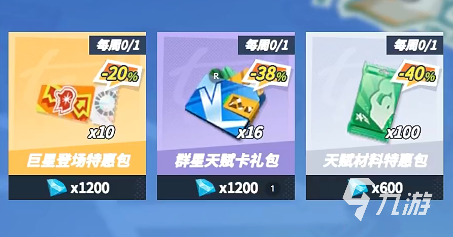 全明星街球派對商城在哪 全明星街球派對商店物品購買優(yōu)先級介紹