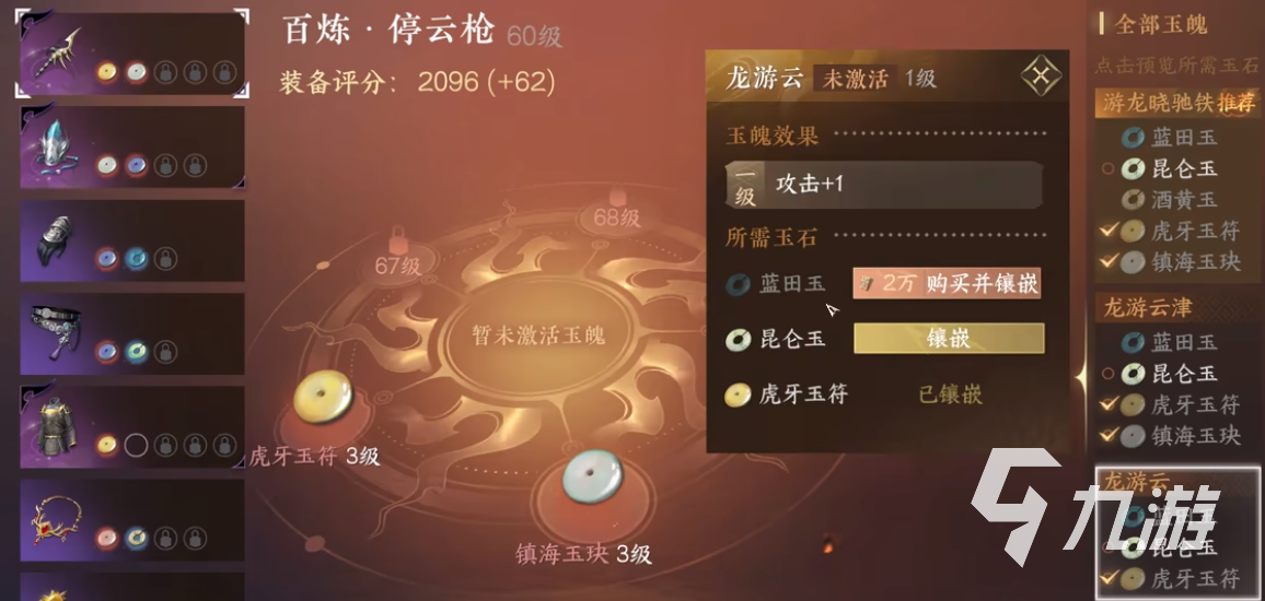 逆水寒手游怎么提升战力 逆水寒手游战力提升方法大全