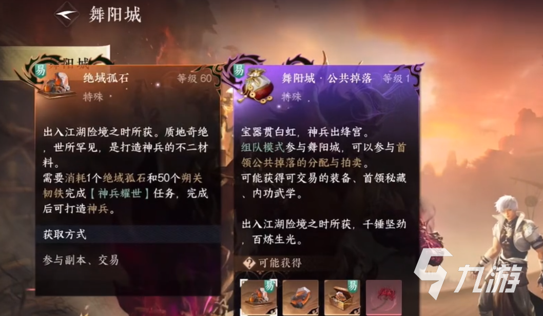 逆水寒手游神器怎么弄呢 橙武神器获取攻略