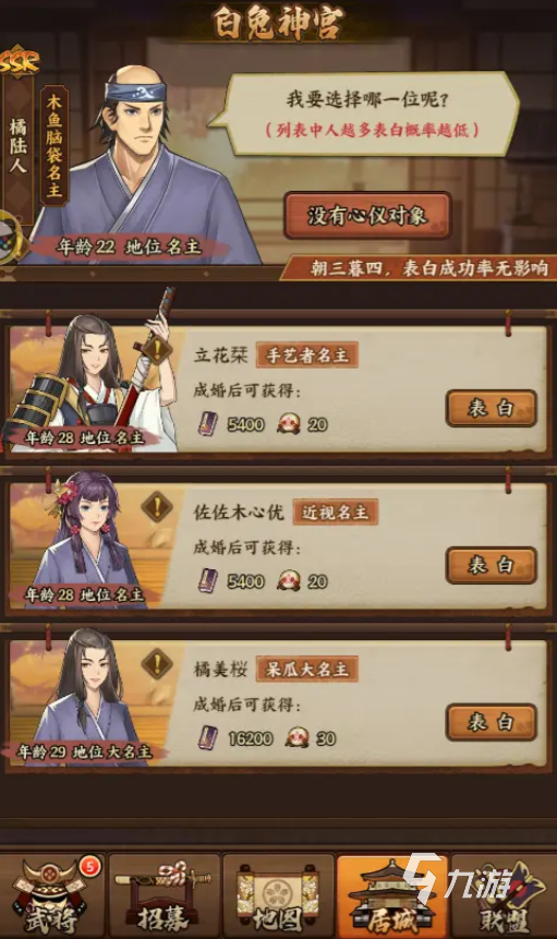 疾風(fēng)之翼婚盟攻略 疾風(fēng)之翼結(jié)婚系統(tǒng)介紹