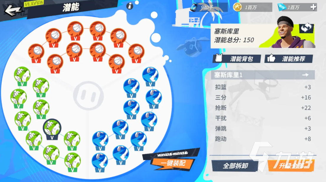 全明星街球派对射手怎么玩 全明星街球派对强力射手玩法思路分析