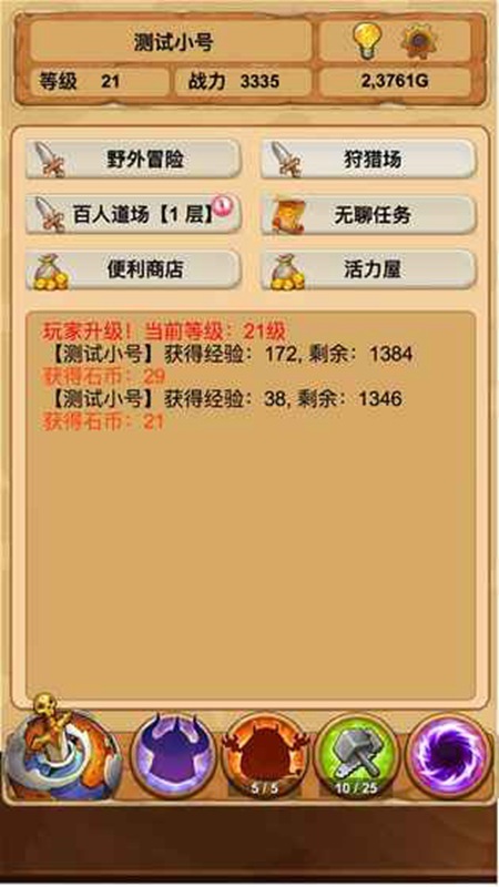放置精灵王截图1