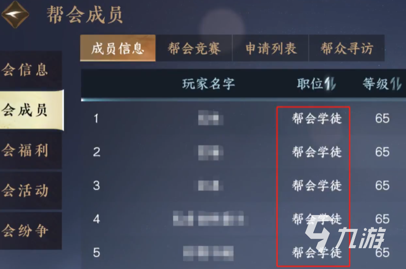 逆水寒手游帮会联赛攻略介绍 帮会联赛玩法说明