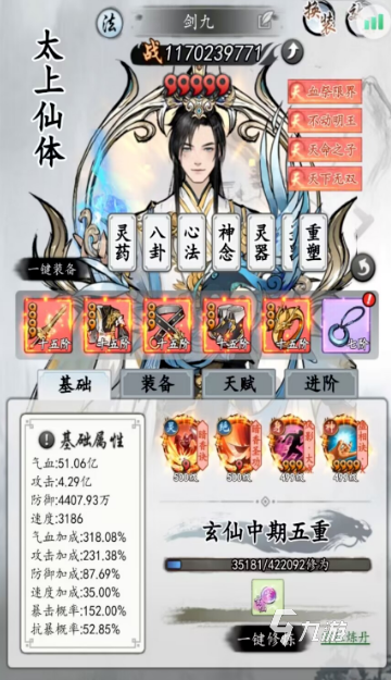 梦回白玉京攻略 新手入坑指南