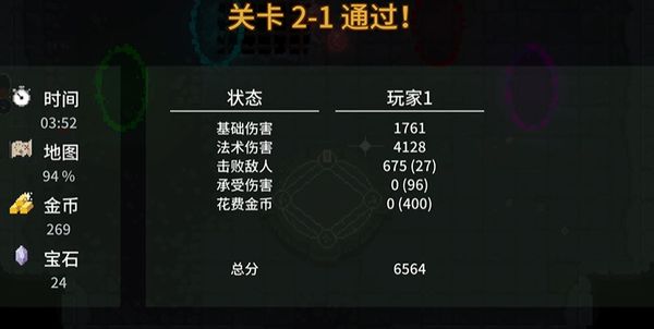 傳說法師手游玩法分享 傳說法師手游怎么玩