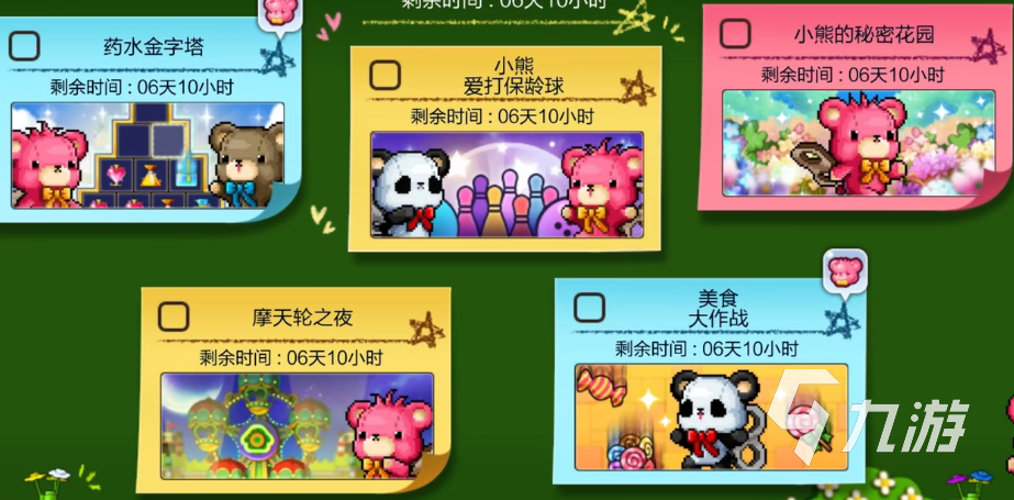 冒险岛枫之传说小熊摩天轮猜拳答案是什么 小熊摩天轮猜拳答案信息分享