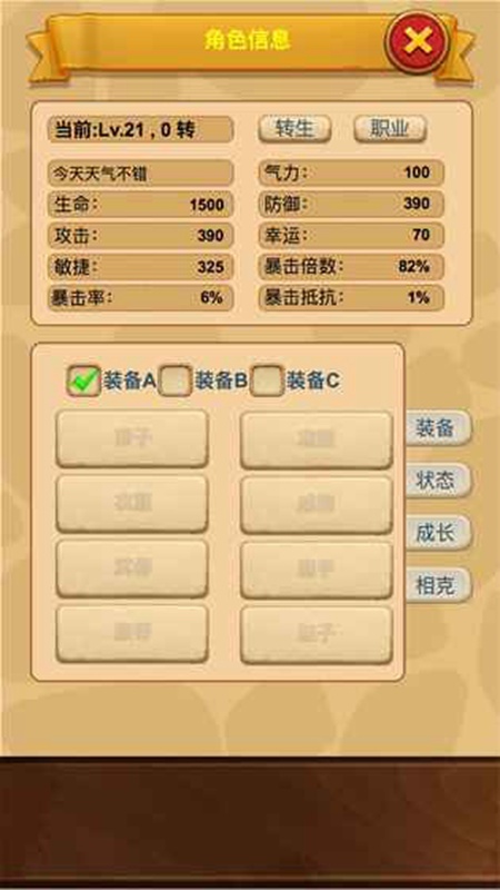 放置精灵王截图4