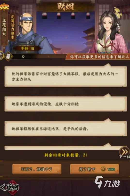疾風(fēng)之翼婚盟攻略 疾風(fēng)之翼結(jié)婚系統(tǒng)介紹