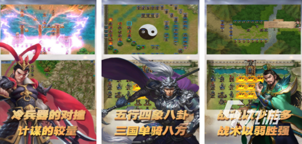 最好玩的三国志游戏合集2023 比较流行的三国志手游盘点