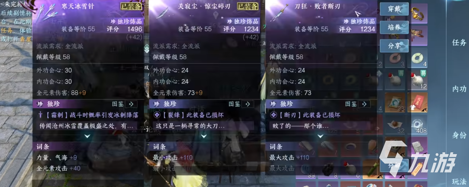 逆水寒手游穷山海武器攻略介绍 穷山海武器任务怎么做
