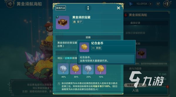 二之國(guó)交錯(cuò)世界白銀商會(huì)攻略 二之國(guó)交錯(cuò)世界白銀商會(huì)玩法介紹