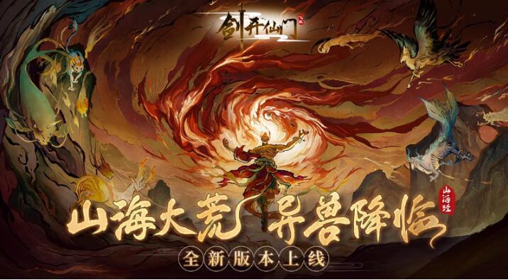 最新修仙手游排行榜2020有哪些 热门的修仙游戏推荐截图