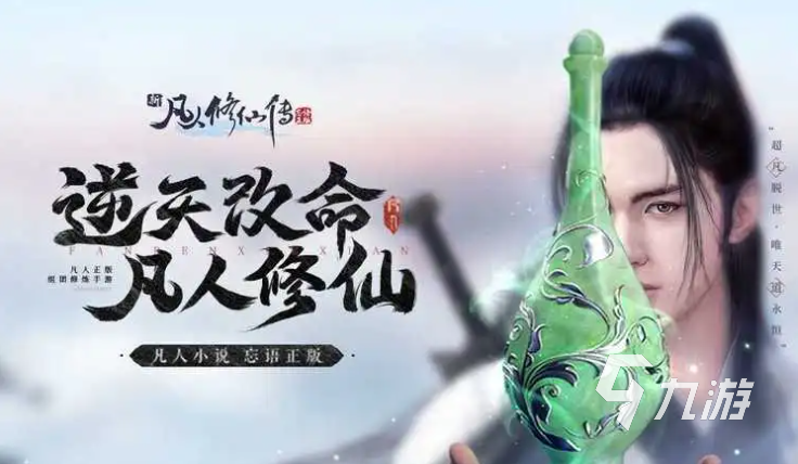 修仙模拟的游戏有哪些 好玩的修仙模拟游戏推荐2023