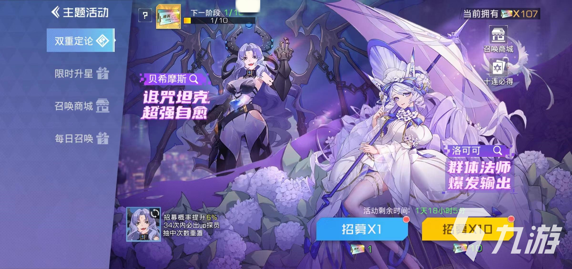双生幻想大集结怎么玩 大集结活动玩法介绍