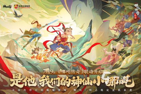 2023最好玩的仙俠游戲手游大全 熱門(mén)有趣的仙俠游戲有哪些