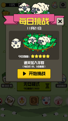 禪之消方塊截圖1