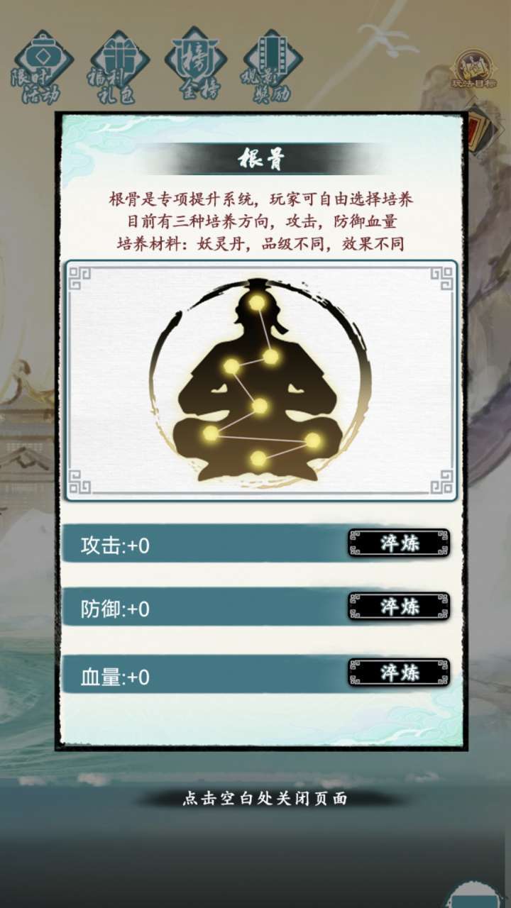 仙人之上好玩吗 仙人之上玩法简介