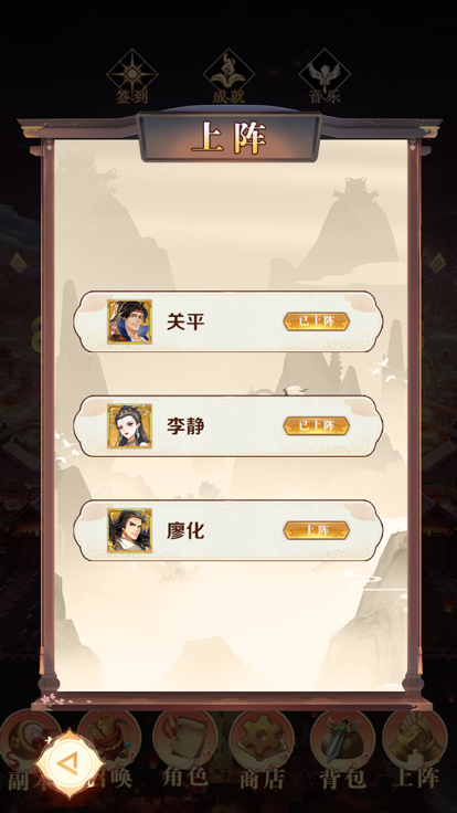 风起鸿图截图4