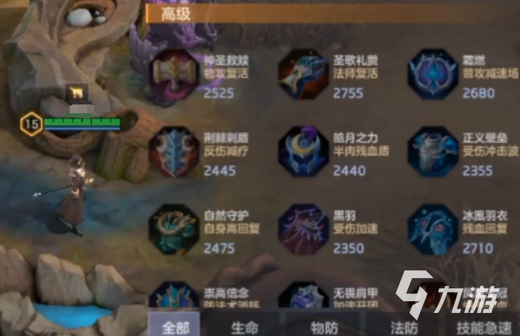 曙光英雄刘备最强出装攻略 刘备最强出装介绍