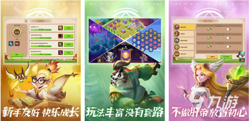 有沒有像放置三國一樣的游戲分享 大型的放置類游戲下載推薦2023