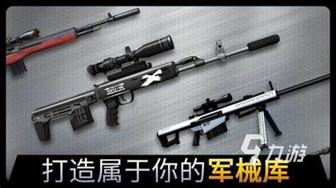 末日僵尸槍戰(zhàn)生存的游戲有哪些2023 末日僵尸槍戰(zhàn)生存的手游推薦