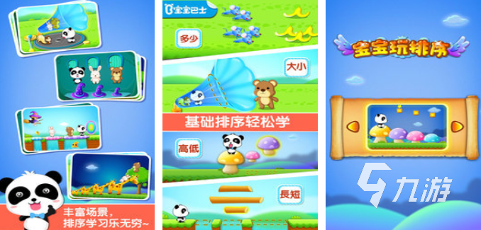 七八歲小孩玩的游戲都有哪些 適合小朋友玩的游戲排行榜2023