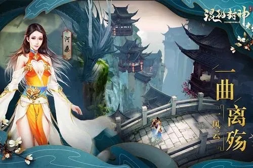 仙侠技能炫酷的游戏有哪些2023 热门的仙侠手游排行榜截图