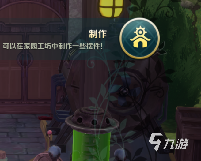 二之國交錯世界家園工坊是什么 二之國交錯世界家園工坊詳細介紹