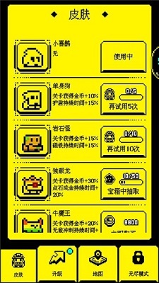 我要吃金豆 2023截图2
