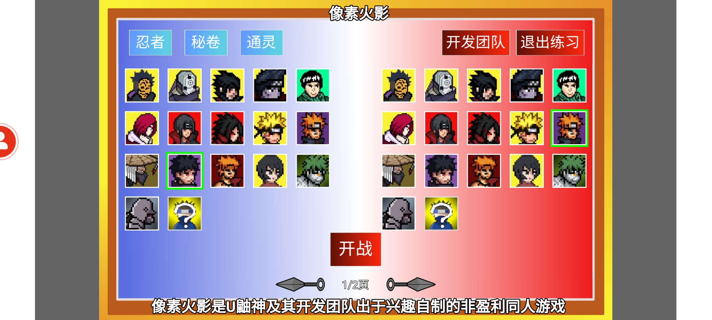 像素火影青水版什么时候出 公测上线时间预告