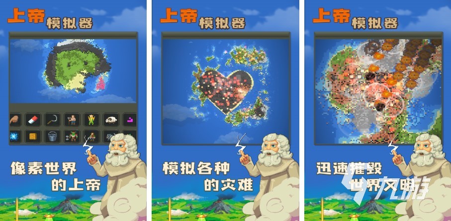高人气地球游戏大全 2023好玩的星球类游戏top5