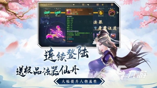 仙侠风的手游有哪些2023 好玩的仙侠类型手游排行榜