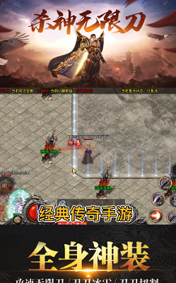 殺神刀截圖2