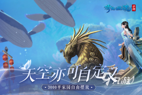 2023最好玩的仙俠游戲手游大全 熱門(mén)有趣的仙俠游戲有哪些