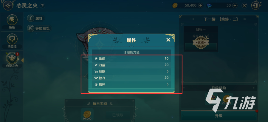 二之國(guó)交錯(cuò)世界心靈之火有什么用 二之國(guó)交錯(cuò)世界心靈之火系統(tǒng)介紹