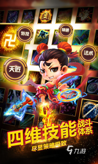 像乱斗西游2一样的游戏有哪些 五大西游类型游戏推荐2023