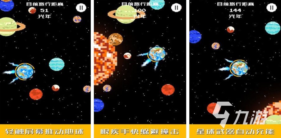 高人气地球游戏大全 2023好玩的星球类游戏top5