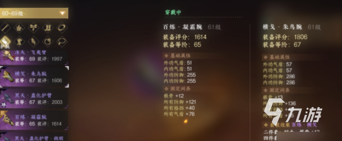 逆水寒手游百炼和横戈哪个好 百炼和横戈强度分析