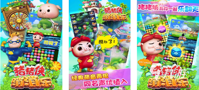 好玩的消遣時(shí)間的手游有哪些 2023趣味休閑手游排行榜
