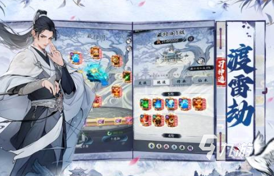 盘点好玩的新出仙侠手游 2023受欢迎的仙侠游戏合集
