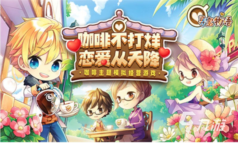 推荐一款女生玩的手游2023 适合女生玩的游戏下载合集