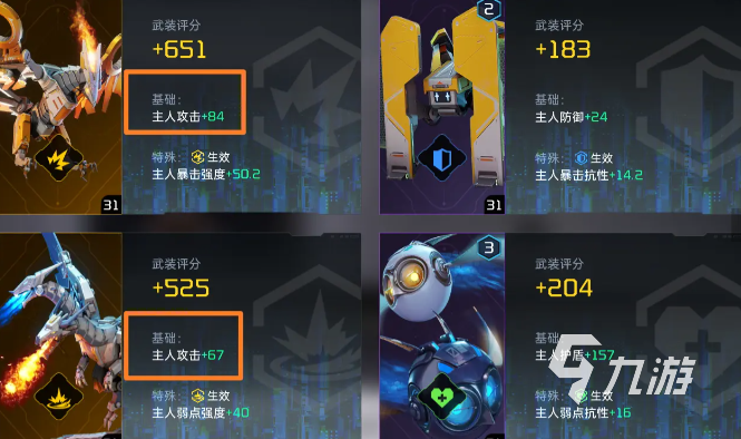 星球重启精锐试炼第三个有什么奖励 精锐试炼奖励说明
