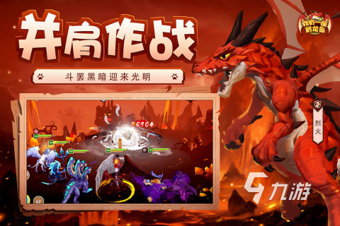 馴龍高手游戲排行榜 好玩的馴龍手游前五推薦2023