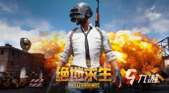 像吃鸡一样的手游有哪些 2023盘点和吃鸡类似的游戏排行榜