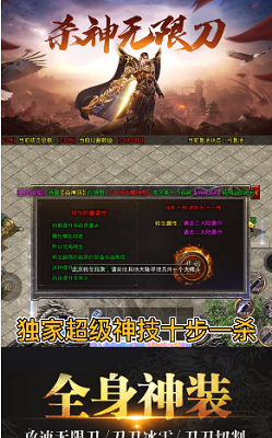 殺神刀截圖