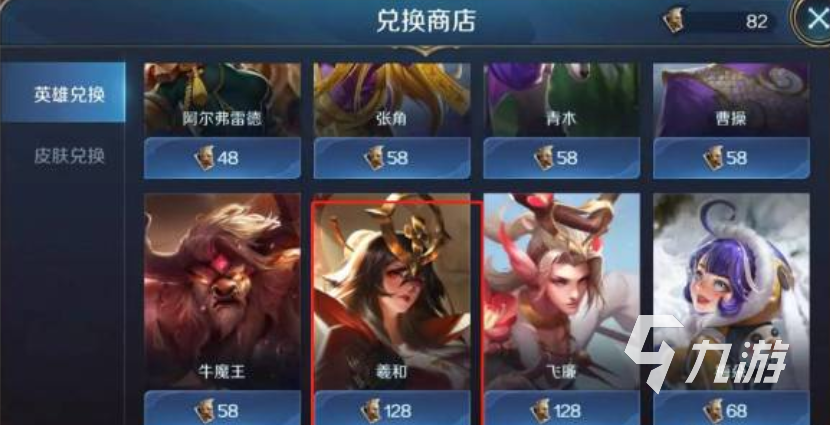 曙光英雄羲和怎么获得 曙光英雄羲和获得方式介绍