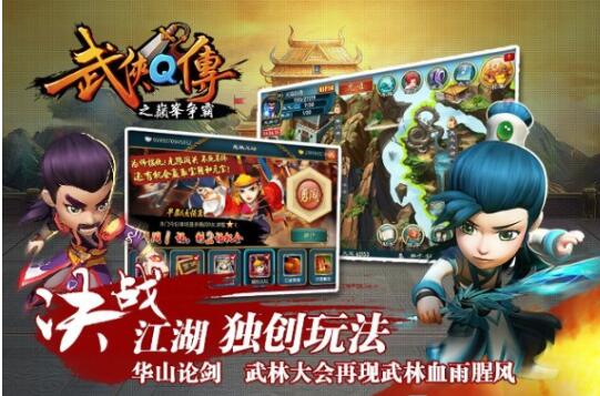 好玩的新武侠手游排行 必玩的武侠手游合集2023截图