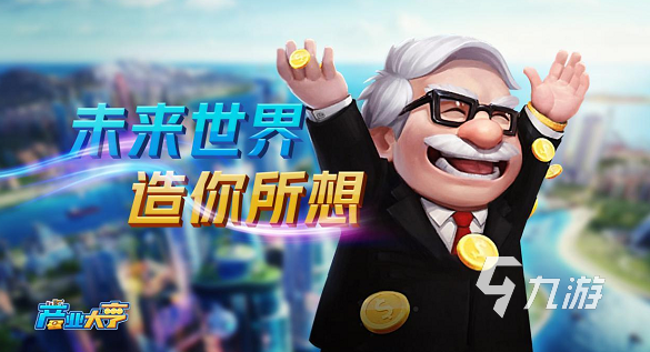有一个建造自己城市的游戏叫什么 2023热门的建筑类游戏合集