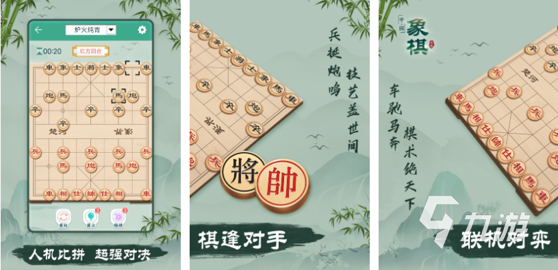 好玩的下象棋游戲有哪些 耐玩的象棋游戲盤點(diǎn)2023