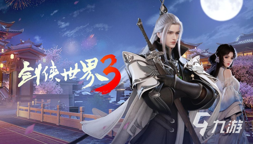 盘点好玩的新出仙侠手游 2023受欢迎的仙侠游戏合集